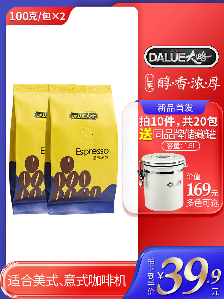 Dalue Italian Coffee Beans, Fresh, Deep Roasted, Concentrated and Mellow, Pure Black Espresso, 100g Two Packs
