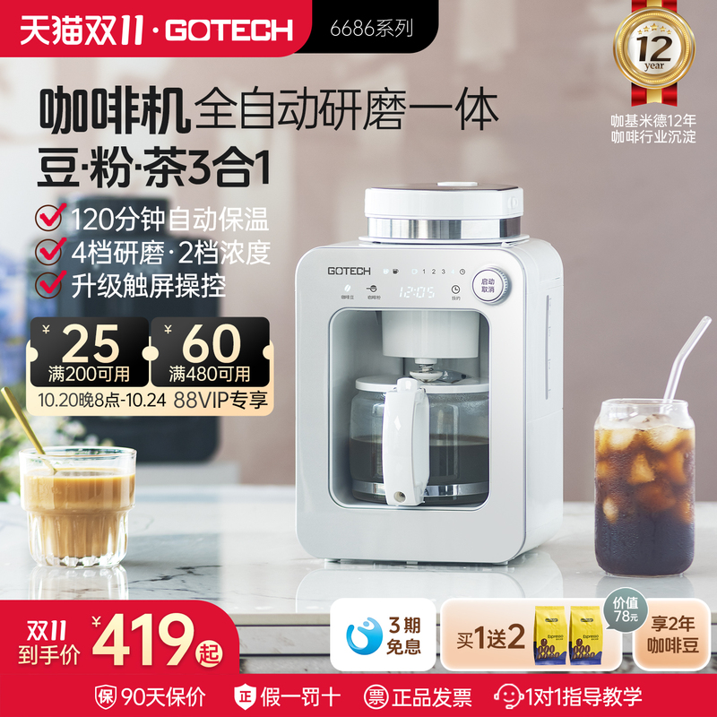 Gao Tai Cm6686A Freshly Ground Coffee Machine for Home Use, Fully Automatic All-In-One American-Style Mini Small Grinder, Dual-Purpose for Grinding Beans and Powder
