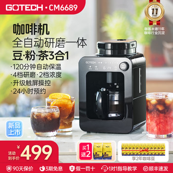 Gao Tai Cm6689 American-Style Coffee Machine, Fully Automatic, Small and Mini, Suitable for Home and Office, with Integrated Grinding and Freshly Ground Beans