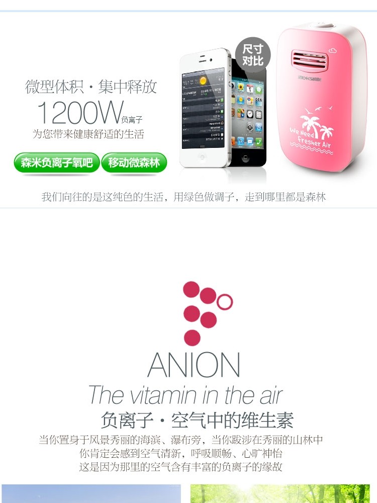 Senmi 802 Negative Ion Air Purifier Home Oxygen Bar Negative Ion Generator No Consumables Office Desk