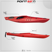 Point65 Raider JR radar canoeing canoeing canoe marine boat hard boat send waterproof bag