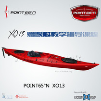 Swedish point65 XO13 kayak canoe kayak