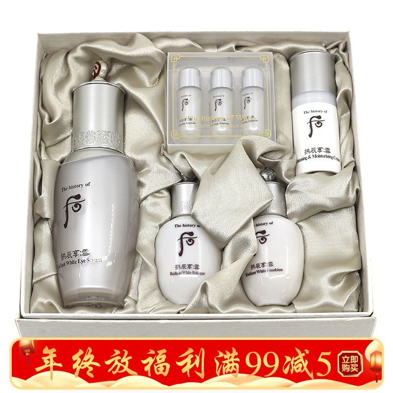 韩国正品whoo/后共振享雪美白眼霜套装 眼部精华去黑眼圈抗皱套盒
