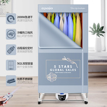Simple folding clothes dryer wardrobe clothes quick drying dryer household high power dryer large capacity with cloth cover