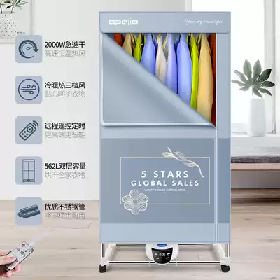 Simple folding dryer Wardrobe clothes quick-drying dryer Household high-power dryer Large capacity with cloth cover