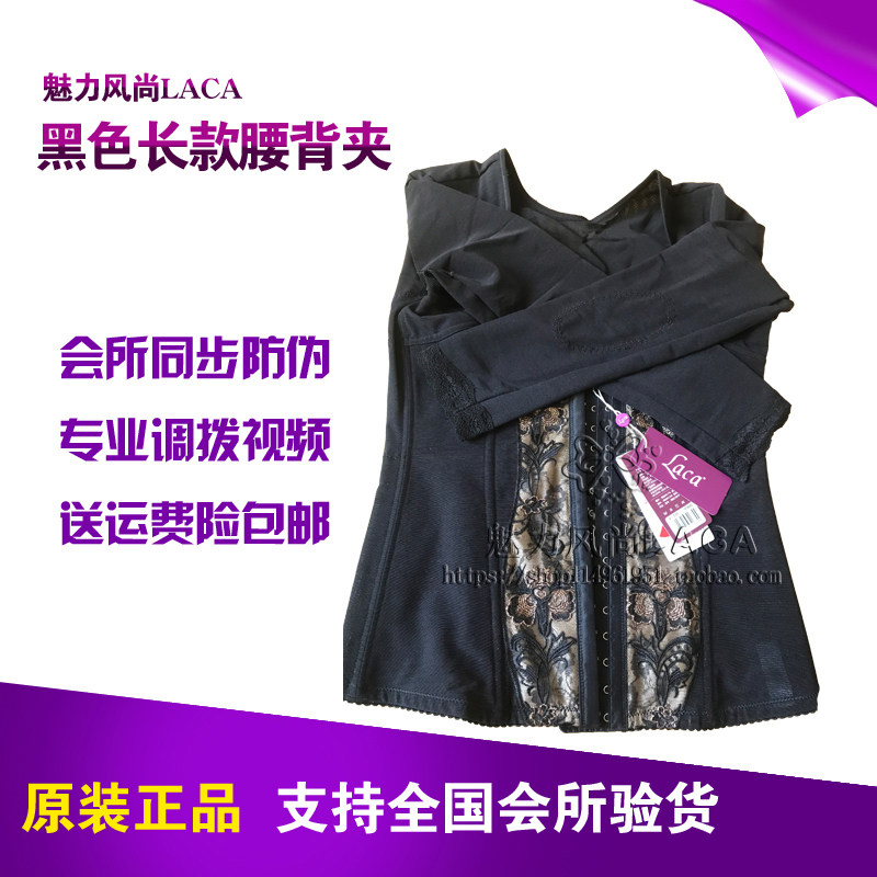 Midvein laca body underwear women's club black long sleeve waist clip postpartum Laka manager abrasive