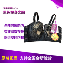 Zhongmai body shaping underwear True beauty club Laca Laca black bra management organ square flagship store