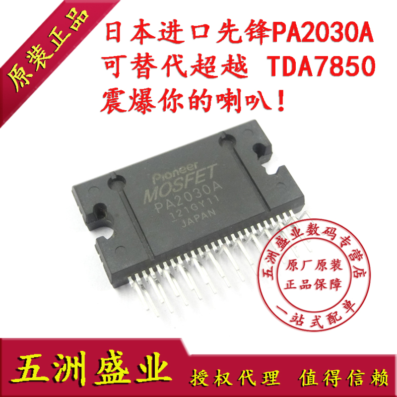 PA2030A Pioneer PIONEER 4x60W Automotive Amplifier IC, 45% OFF