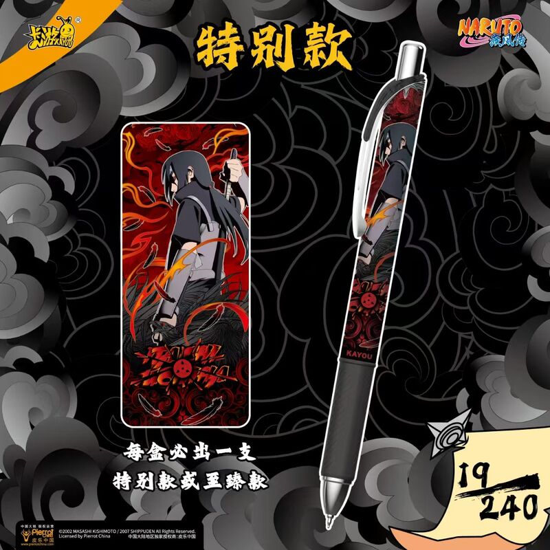 Official Naruto Series 7 & 4 Uchiha Itachi Gel Pen Set - Blind Box Stationery for Students