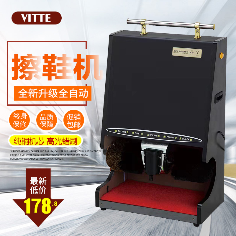 High-end hotel commercial full-automatic shoe polisher, infrared induction vertical shoe polish polisher in the lobby of the shopping mall