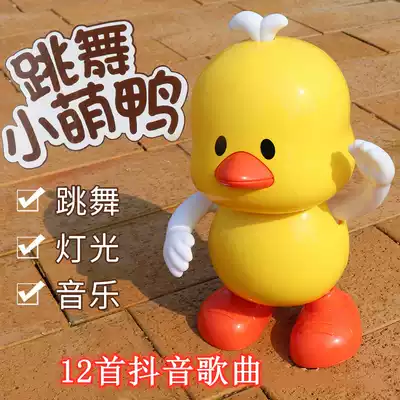 Infant electric shaking net red duck Dancing little cute duck 0-3 years old 6 Early education singing toy 8-12 months old