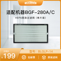 BLLC Brownwall hangs new fan adapted filter chip new fan filter filter for BGF-280A 280C