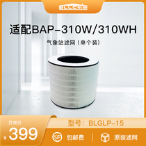 BLLC Brown New Air Composite Filter Humidifier Air Purifier Filter Activated Carbon Filter Filter for 310WH