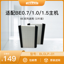 BLLC Brown fresh air system filter adapted to BE BHE series model filter (2 pieces)