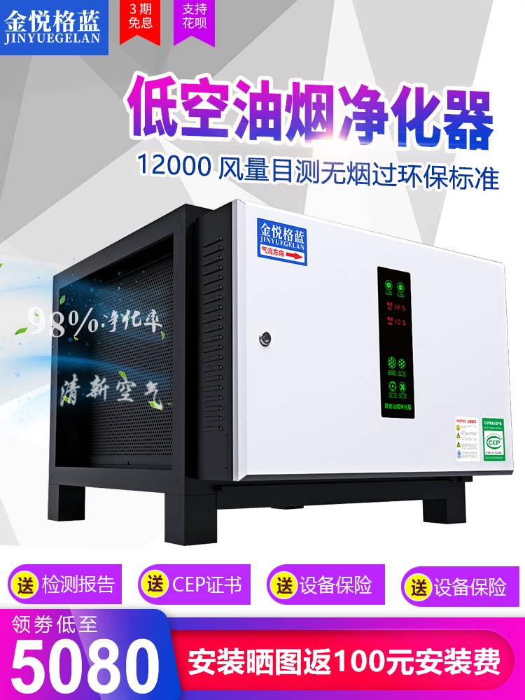 Oil smoke purifier Restaurant barbecue kitchen commercial medium and medium-sized low-altitude electrostatic environmentally friendly package purified by fume