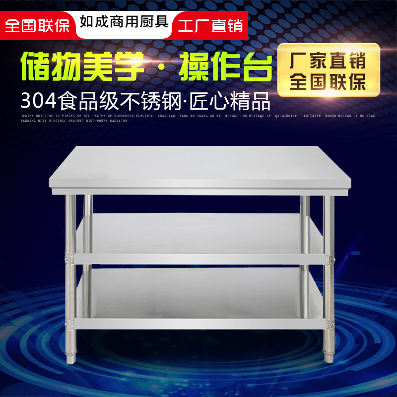 Removable double layer of 304 stainless steel bench hotel Commercial kitchen Operating table Working table packing of podium