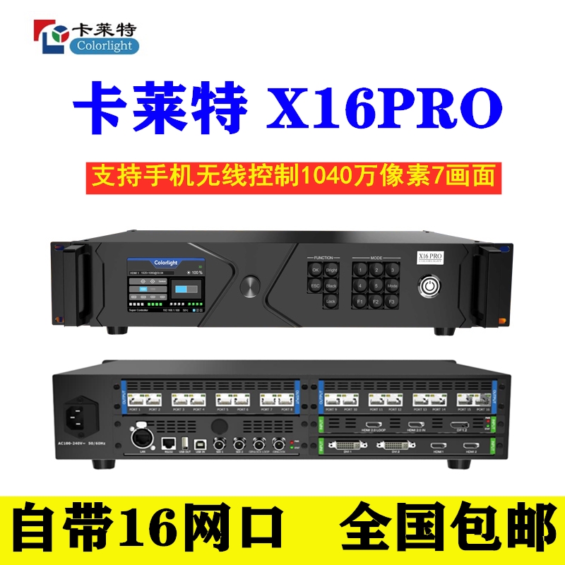 Kalette X16 PRO processor LED large screen advertising full color 7 picture support mobile phone splicer