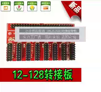 High quality AVIC Hub12-128led controller electronic display color bright outdoor color screen control card adapter board