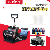 Heat Transfer baking cup package business stall artifact Cup printing package thermal transfer mug customization