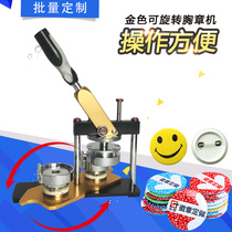 Golden rotatable breast badge machine badge machine DIY badge custom machine making machine with 58MM mold