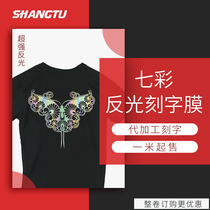 PU colorful reflective lettering film thermal transfer color reflective film Clothing T-shirt hot painting strong reflective personalized Hot Stamping film