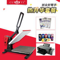 Thermal transfer business stall package printed non-cotton T-shirt printed clothes pattern hot painting sublimation paper DIY hot painting machine package