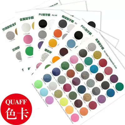 quaff Korean lettering film color card pu pvc glitter flocking laser metal lettering film color card