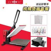 Thermal transfer cotton T-shirt hot painting entrepreneurial package hot painting machine printer transfer T-shirt package stall artifact