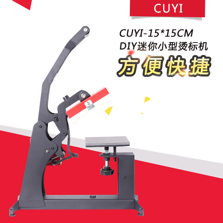 CUYI heat transfer small machine press transfer machine direct pressure hot stamping machine home mini DIY transfer machine