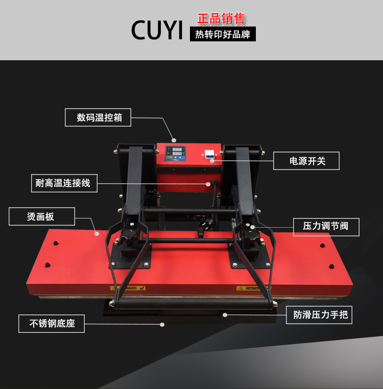 CUYI 25X100挂绳热转印机 T恤热升华转印设备 厂家供应高压烫画机详情2