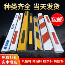 Gate bar Community parking lot doorman access control car barrier fence rise and fall lift stop car octagonal telescopic railing straight rod