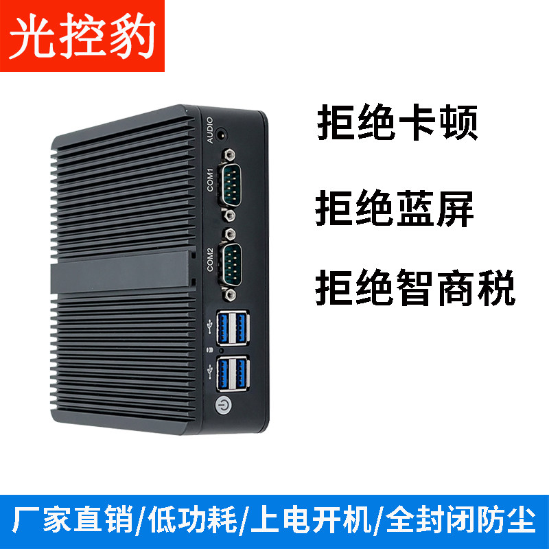Industrial computer small host mini Linux dual network port fanless J1900 machine vision J4125 industrial computer
