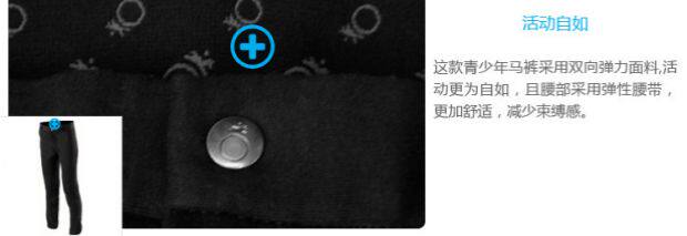 Article équitation pour enfant - Ref 1383109 Image 25