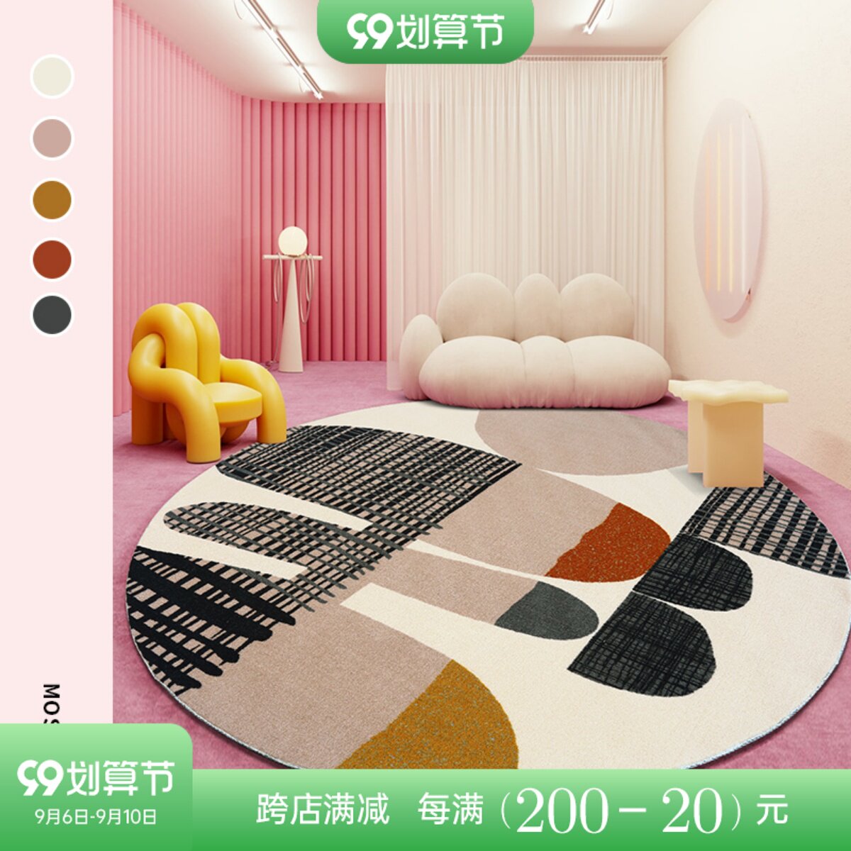 Moxi Nordic geometric rug round simple ins modern light luxury creative living room bedroom bedside children's room