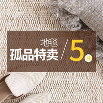 (Off code half price)Moxi Nordic modern carpet Household ins wind simple living room sofa coffee table blanket Bedroom