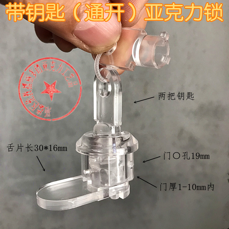 Transparent acrylic turn lock with key Open simple tongue transparent lock Cabinet door box drawer tube lock cut