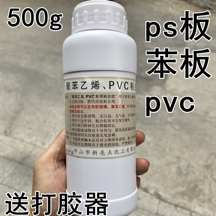 500PS board glue HIPS benzene board non-whitening adhesive polystyrene sound rubber board no white shadow transparent tape