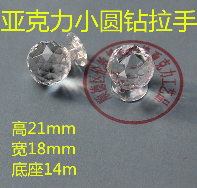 Acrylic handle transparent round drill small handle PMMA organic handle acrylic craft handle handle