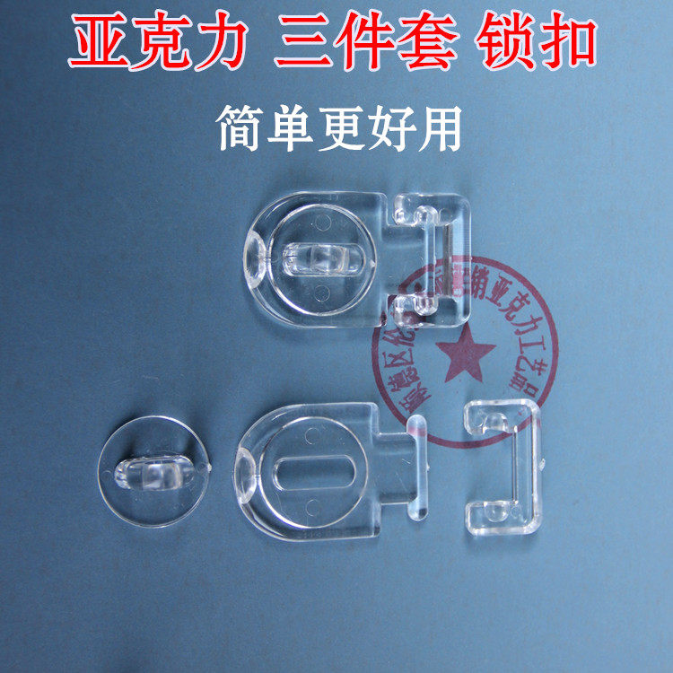 Three-piece transparent lock buckle box buckle door buckle tube buckle padlock buckle acrylic lock buckle 5 sets