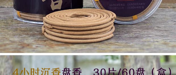 vòng trầm Trầm hương gỗ đàn hương nguyên chất tự nhiên cho nhà Phật phòng tắm khử mùi hương liệu tinh chế không khí trà Anshen - Sản phẩm hương liệu vong tram