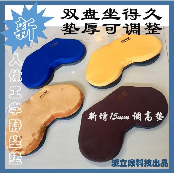 ZENNA Double Disc Meditation Adjustable Height Adjustable Meditation Mat Yoga Futon Ergonomic Cushion