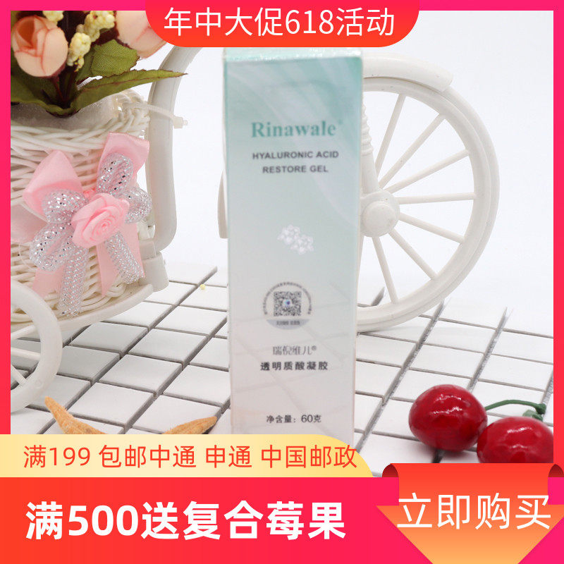 Tianjin Rui Ni Viel Vitriolic Gel 60g Repair Gel Base Series V