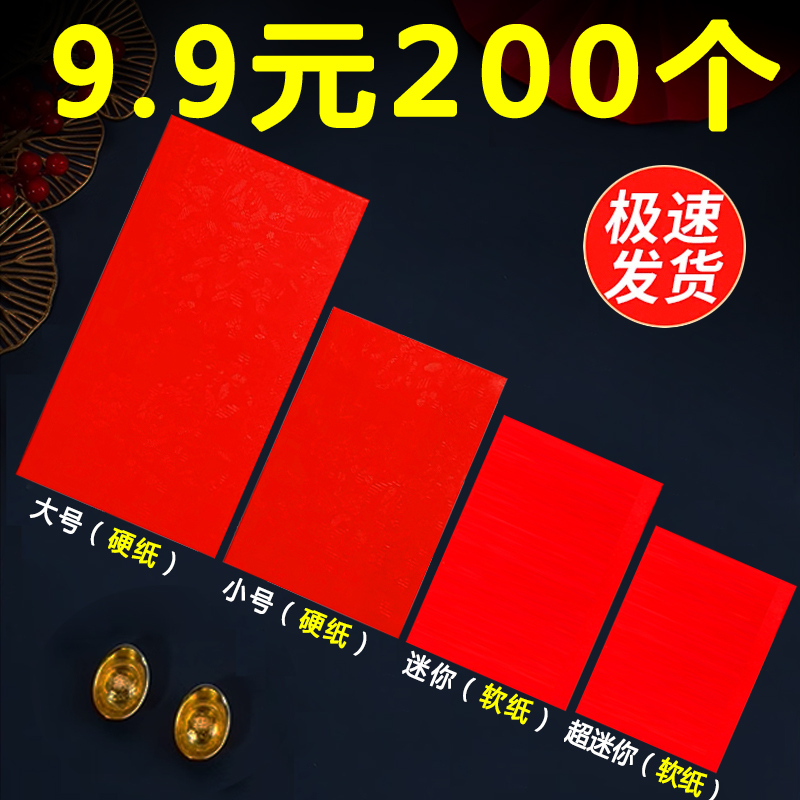 Wordless Mini Red Envelope Bags 2026 New Universal Creative Birthday Wedding Longevity Character Full Moon New Year Red Packets Wordless Mini Red Envelope Bags 2026 New Universal Creative Birthday Wedding Longevity Character Full Moon New Year Red Packets