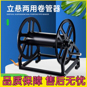 High-Pressure Rack Winding Pipe Reel Pipe Reel Rack Anti-Agricultural Rack Pipe Spray Pipe Water Pipe Hose Spraying Shaking Pipe Agricultural Use