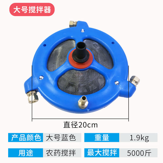 Agricultural Mixer Sprayer Pesticide Mixer Water Inlet Filter Net Medicine Mixer Plunger Pump Automatic Fertilizer Mixer