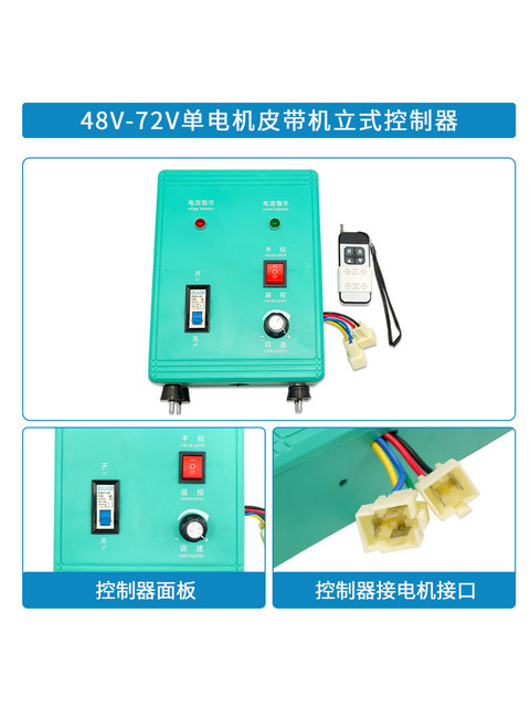 Agricultural Electric Sprayer Voltage Conversion Water Pump Frequency Conversion Controller Box 48V60V72V220 Volt Remote Control Switch