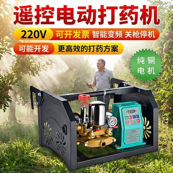 Agricultural Electric Sprayer New High-Pressure Remote-Controlled High-Power Spraying Machine 12/48/60/72/220V Pump