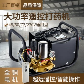 Automatic Electric Sprayer High-Pressure Agricultural Orchard High-Power New Remote Control Sprayer 48/60/72/220V