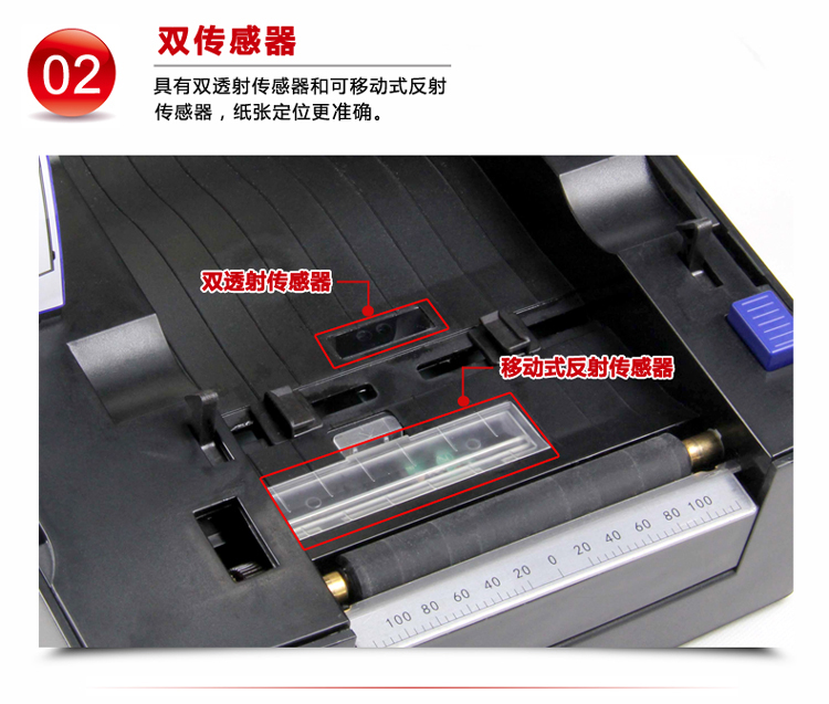 Beiyang / New Beiyang BTP-2300E Plus tự dán nhãn máy in mã vạch treo đồ trang sức - Thiết bị mua / quét mã vạch