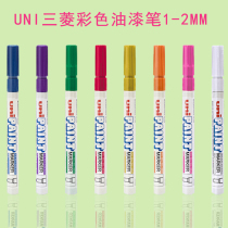 Original Japan Uni Mitsubishi paint pen PX-21 PX-20 Industrial environmental paint marker pen Color signature pen
